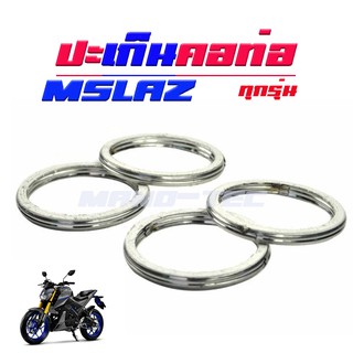 ปะเก็นคอท่อmslaz พร้อมส่ง ตรงรุ่นสำหรับyamaha mslaz  ปะเก็นคอท่อเอ็มสแลช ยามาฮ่า เอ็มสแลช ใส่ได้เลยพร้อมส่ง