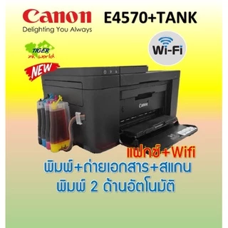 เครื่องปริ้น Printer CANON PIXMA E4570+TANK (พิมพ์+ถ่ายเอกสาร+สแกน+แฟกซ์+wifi) สินค้าใหม่ มือ 1