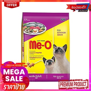 มีโอ อาหารแมว รสซีฟู้ด 1.2กก.Me-O Cat Food Seafood 1.2 kg