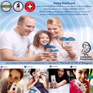 ส่งฟรี Swiss rayguard ปกป้องลูกจากมือถือ