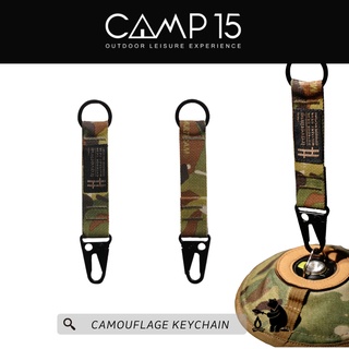 สายอเนกประสงค์ สำหรับพวงแขวนกุณแจ CAMOUFLAGE KEYCHAIN - Camp15