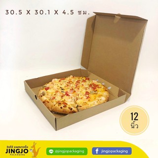 กล่องพิซซ่า Pizza box กล่องลูกฟูกล่อนเล็ก ขนาด 12 นิ้ว หรือ 30.5x30.1x4.5 ซม.(10 ชิ้น) Snack Box - Jingjo Packaging