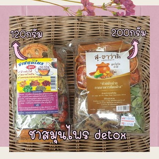 ชาสมุนไพรสูตรdetox ชาสมุนไพรสุ-ขาว่าดี ช่วยในการขับถ่ายล้างลำไส้