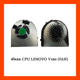 พัดลม CPU LENOVO B570 B575 B575E B570E V570 Z570 V570A (FAN)