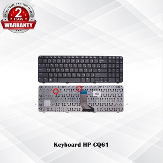 Keyboard HP CQ61 / คีย์บอร์ด เอชพี รุ่น Presario CQ61 G61 / TH-ENG *ประกัน 2 ปี*