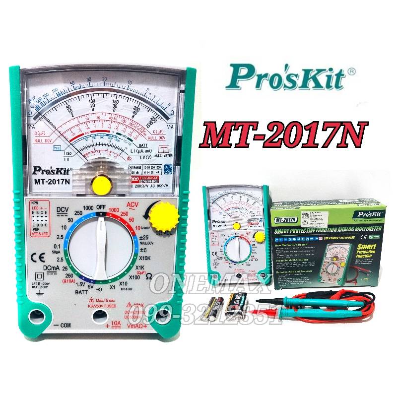 Pro'skit MT-2017N Multimeter มัลติมิเตอร์เข็ม มิเตอร์วัดไฟ มัลติมิเตอร์แบบอนาล็อก มิเตอร์วัดไฟแบบเข็