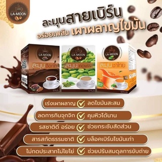 ละมุนกาแฟ,💞ช็อกโก้ชาไทย💞5กล่อง850บาท💞10กล่องแถมละมุนเอส1กล่อง