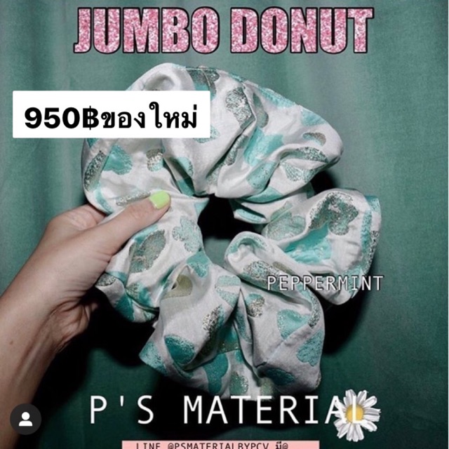 ของแท้ 💯ของร้าน psmaterial