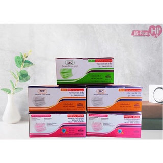 SEC Surgical Face Mask หน้ากากอนามัย 3 ชั้น สำหรับใช้ทางการแพทย์ สำหรับผู้ใหญ่ 1 กล่อง 50 ชิ้น