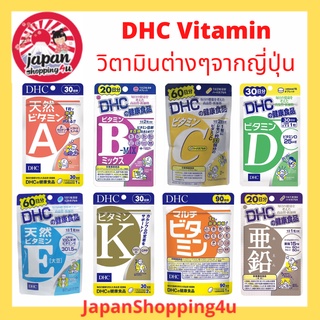 DHC Vitamin วิตามินและแร่ธาตุที่สำคัญ จากประเทศญี่ปุ่น