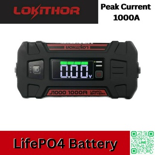 เครื่องจั๊มสตาร์ท LOKITHOR J1000 8000mAh 1000A ใช้แบตเตอรี่ LifePO4 ไม่บวม ไม่ระเบิด คุณภาพอเมริกา