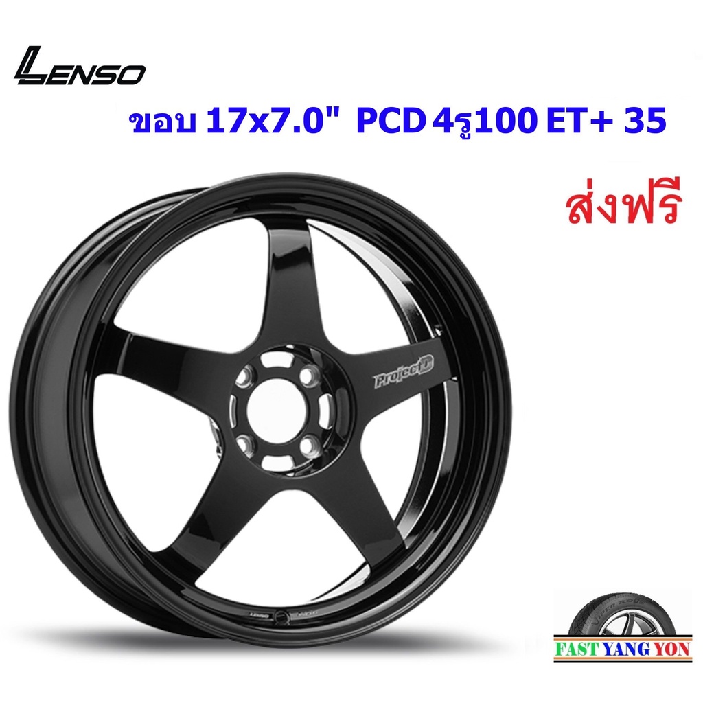 แม็ก เลนโซ่ ProjectD Battle ขอบ 17x7.0" 4รู100 ET+35 BKW