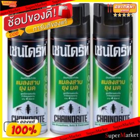 🚚พร้อมส่ง!! 💨 CHAINDRITE เชนไดร้ท์ สีเขียว สเปรย์กำจัดแมลงสาบ ยุง มด สูตรไร้กลิ่น ยกแพ็ค 3กระป๋อง GREEN (สินค้ามีตัวเลือ