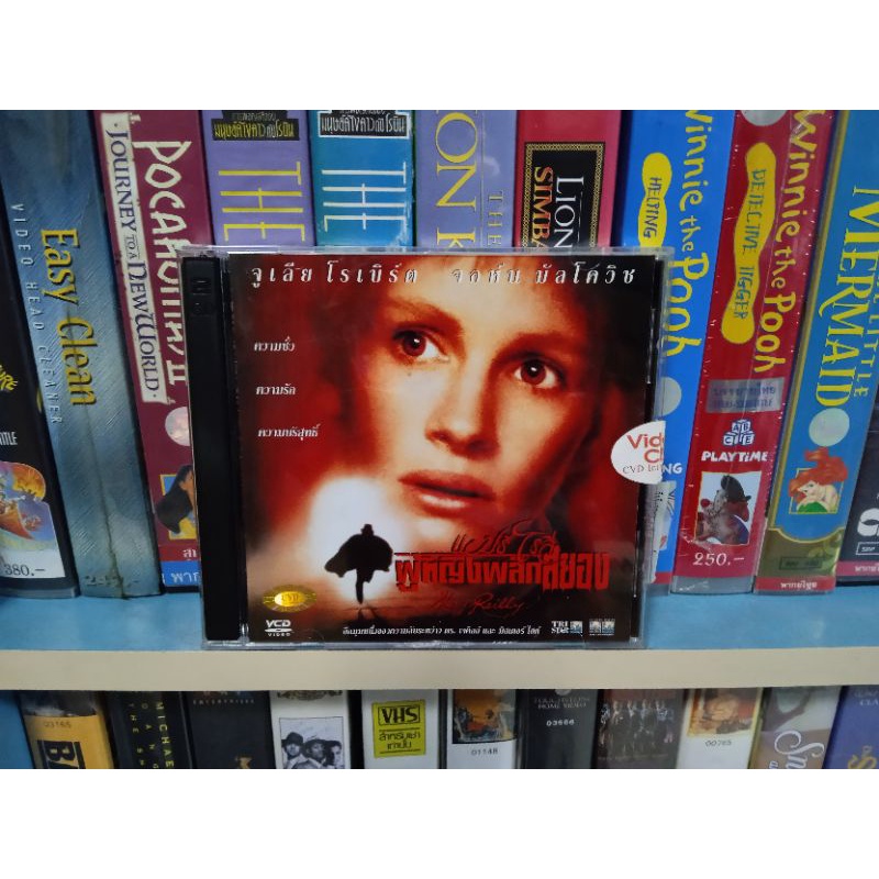 VCD MARY REILEY ( พากษ์ไทย )