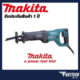 เครื่องเลื่อยชัก ONE-TOUCH เลื่อยชักไฟฟ้า MAKITA รุ่น M4501KX1B กำลัง 1,100 วัตต์ / MAKTEC MT450TKX1