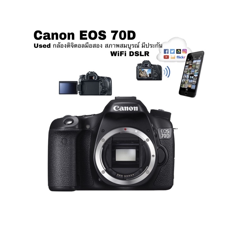 Canon EOS 70D WiFi DSLR  #มือสอง Used กล้องดิจิตอล มืออาชีพ-สมัครเล่น ถ่ายภาพนิ่งและวีดีโอ สภาพดีสุด