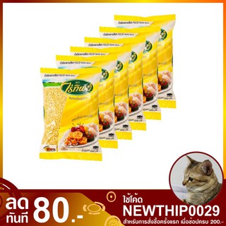 ถั่วเขียวเลาะเปลือก 500 กรัม (แพ็ค6ถุง) Peeled Mung Bean Raitip ไร่ทิพย์