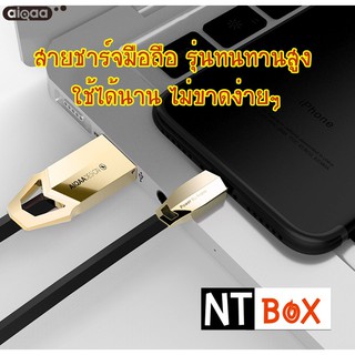 สายชาร์จสำหรับมือถือ AIQAA ​ ทนทานที่สุดในโลก  ทนกว่าสายชาร์จทั่วไป 20เท่า Micro USB / Lighting / Type c