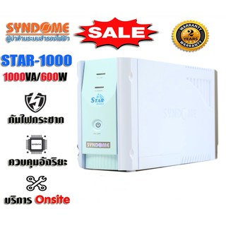 UPS (เครื่องสำรองไฟฟ้า) SYNDOME STAR-1000 (1000 VA/600 WATT) การรับประกัน 2 Years