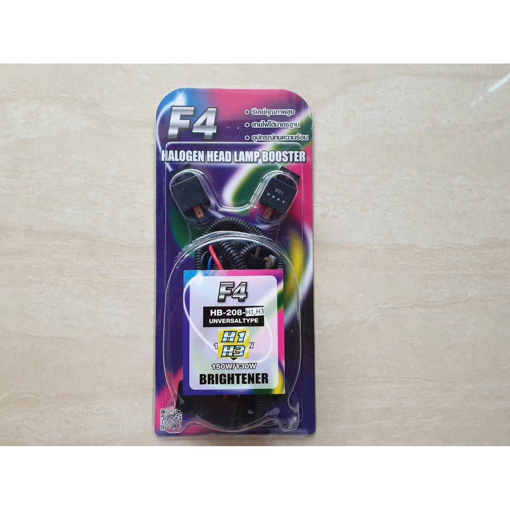 ชุดเพิ่มไฟหน้า ใช้กับหลอดไฟ H1,H3  ไต้หวัน ราคาชุดละ 280 บาท