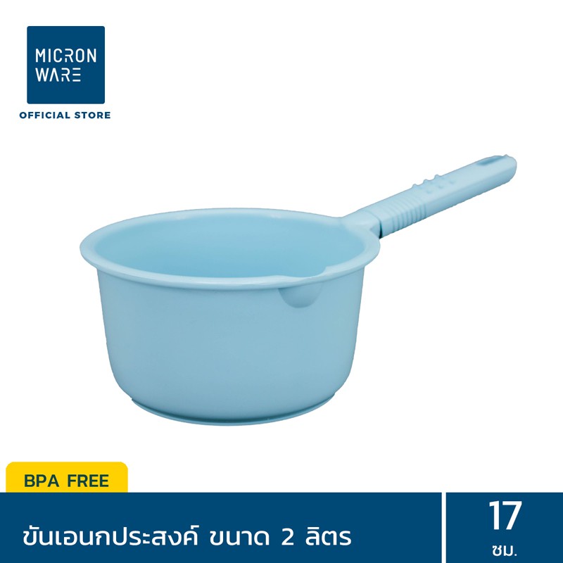 [CLEARANCE] - Micronware ขันอเนกประสงค์ 1 ชิ้น รุ่น 5700 ความจุ 2 ลิตร ขนาด 17 X 8.5 ซม. (คละสี)