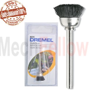 แปรงขัดอเนกประสงค์ DREMEL รุ่น 404