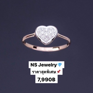 แหวนหัวใจเพชรแท้น้ำ100ทอง18k