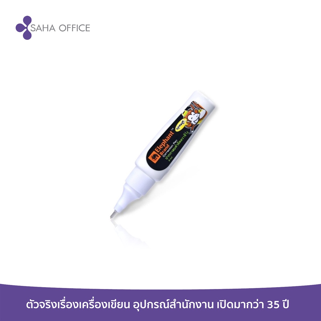 ปากกาลบคำผิด ตราช้าง 3ml. 7ml.