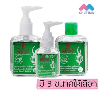 น้ำมันบำรุงผม บัวหลวง แฮร์โค้ท วิตามิน E สีเขียว ชนิดปั๊ม Bualuang Hair Coat Natural Herbs 30 ml