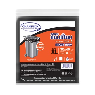 Chaixing Home ถุงขยะแชมเปี้ยน แบบเนื้อหนาเกรด A CHAMPION ขนาด 30 x 40 นิ้ว (แพ็ค 8 ใบ) สีดำ