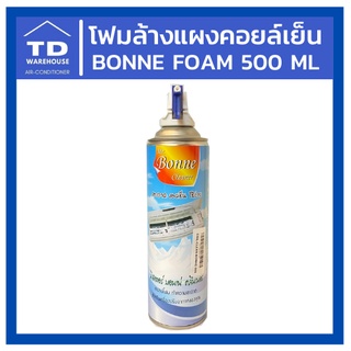 โฟมทำความสะอาดแผงคอยล์เย็น BONNE FOAM 500ml