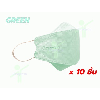 [Medical Use] หน้ากากอนามัย 3D Klean Mask Fish LF99 หนา 4 ชั้น (ซอง 10ชิ้น)