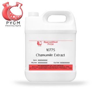 ✨ 10775 Chamomile Extract : สารสกัดคาโมมาย