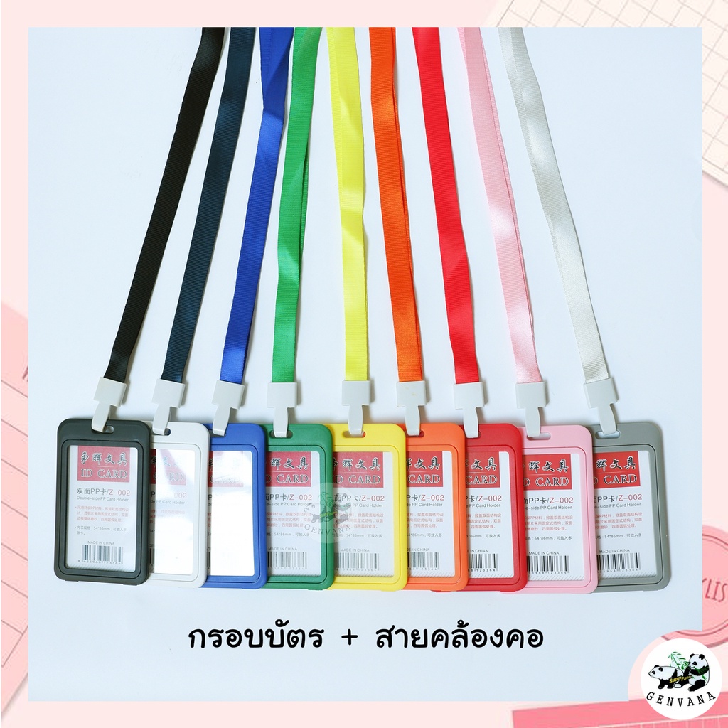 กรอบใส่บัตรพร้อมสาย 9สี แนวตั้ง (002-Z,126N) เฟรมการ์ด ที่ใส่บัตร ป้ายชื่อ