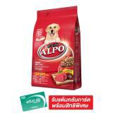 ALPO อัลโป อดัลท์ อาหารสุนัขชนิดเม็ด สำหรับสุนัขโต รสเนื้อวัว ตับ และผัก 1.5 กิโลกรัม