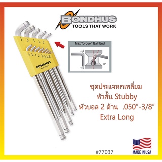 🔥ชุดประแจหกเหลี่ยม-หัวสั้น-หัวบอล 2 ด้าน (นิ้ว) BONDHUS Made in USA ประแจขันน๊อต #77037