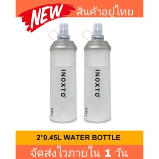 ขวดนิ่ม iNoxto Food Grade สะอาดปลอดภัยไร้กลิ่น ขวดน้ำแบบนิ่ม วิ่งเทรล เดินป่า bpa free