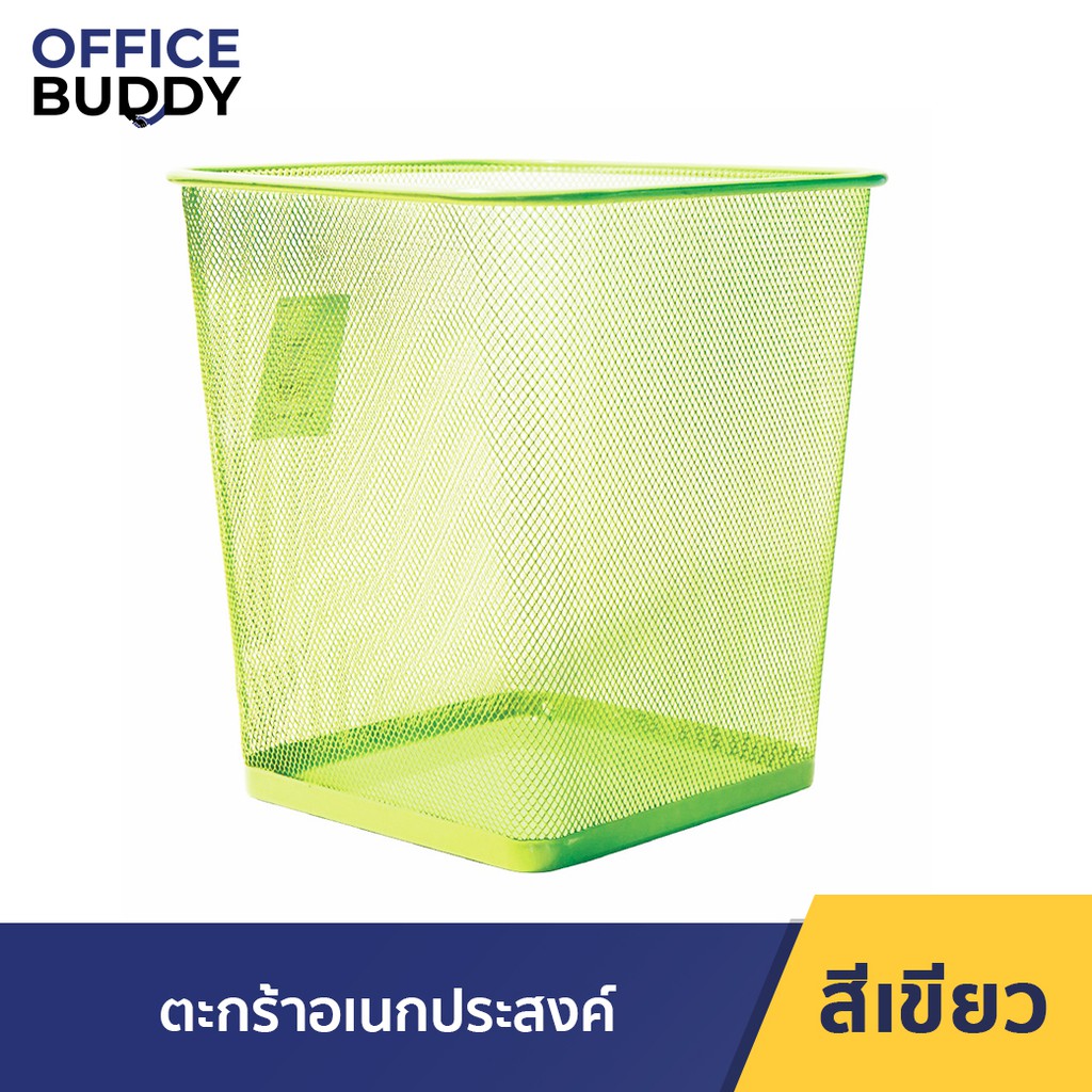 Orca ออร์ก้า ตะกร้าอเนกประสงค์ H-9662 ถังขยะ ถังอเนกประสง ถังขยะแบบตะแกรง สวยงาม ทนทาน วัสดุอย่างดี