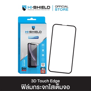 [ส่งฟรี][ฟิล์มกระจก iPhone15]HI-SHIELD Selected ฟิล์มกระจก iPhone ทุกรุ่น 3D Touch Edge