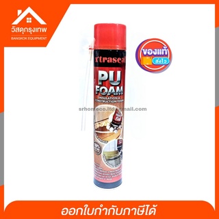 สเปรย์โฟม Xtraseal PU Foam. โฟม แบบกระป๋องพร้อมหลอดฉีด ขนาด 750 ML.