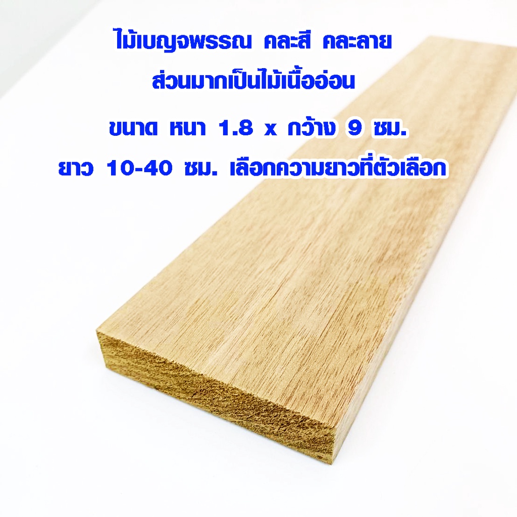 เศษไม้ 1.8x9 ซม. ยาว 10-40 ซม. ไม้ต่อเติม ไม้แผ่น อเนกประสงค์ พาเลท ขายเศษ เศษเก่า ท่อน