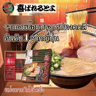 Ichirun ramen อิชิรัน ราเมง เส้นตรง 1 กล่อง มี 5 ชุด