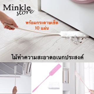 พร้อมส่ง ไม้ทำความสะอาด ไม้กวาด ไม้ถูพื้น 📣✅🧹 ไม้ม๊อบ อุปกรณ์ทำความสะอาด พร้อมกระดาษ ทิชชู่ เช็ด ไม้พลาสติก สีขาว สีชมพู