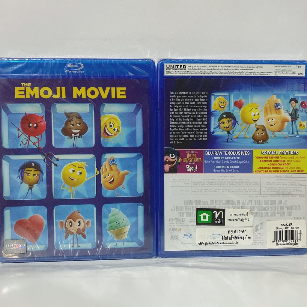 Media Play Emoji Movie,The / อิโมจิ แอ๊พติสต์ตะลุยโลก (Blu-ray) /S52521R