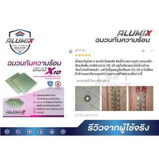 (1 แผ่น) DUO X10 Ceiling(DUO-CEL) ฉนวนกันความร้อน บนฝ้า ฟอยล์เมทัลไลท์ 2 ด้าน ฉนวนกันความร้อนแบบแผ่น