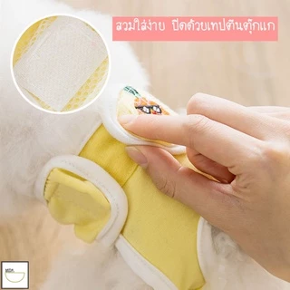 FurryCuddle พร้อมส่ง ชุดอนามัยสุนัข ผ้าอ้อมสุนัขตัวเมีย ซักได้ ใส่เวลาเป็นประจำเดือน กางเกงฮีทหรือกันการผสมพันธุ์ MIP118