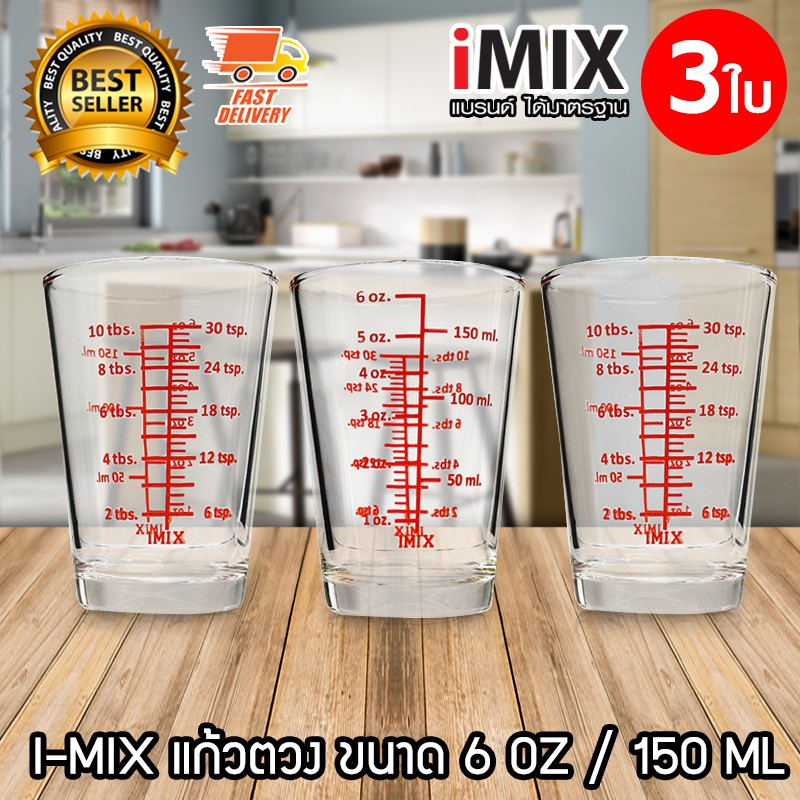 I-MIX แก้วตวง ถ้วยตวงแก้ว 6 OZ / 150 ML จำนวน 3 ใบ 1610-718 x 3