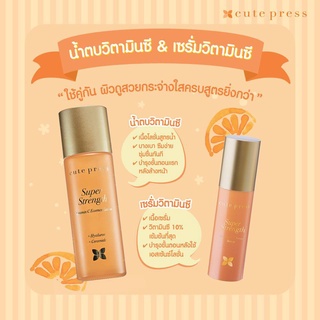 ใหม่!! โลชั่นบำรุงผิวสูตรน้ำ น้ำตบวิตซี Super Strenght Vitamin C Essence Lotion 90 ml. Free ถุงผ้า