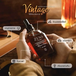 ใหม่!! น้ำหอมผู้ชาย 2022 กลิ่นวินเทจ เอาใจหนุ่มสายรักกลิ่นหนัง กลิ่นหอมหรู มีมิติ คลาสสิค (Vintage)