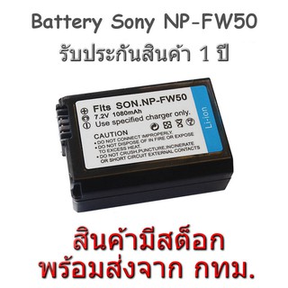 Sony NP-FW50 Camera Battery แบตเตอรี่กล้อง โซนี่ for A6500 A6300 RX10 A7 A7R A7S A3500 NEX-6